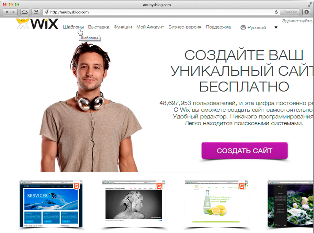 Образец сайта на wix