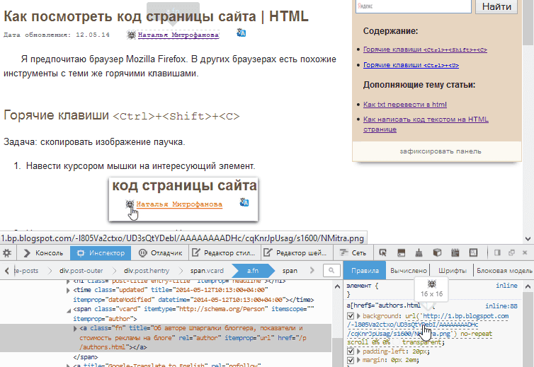 Открыть страницу по ссылке. Html код. Код страницы сайта. ПКОД стрицы.