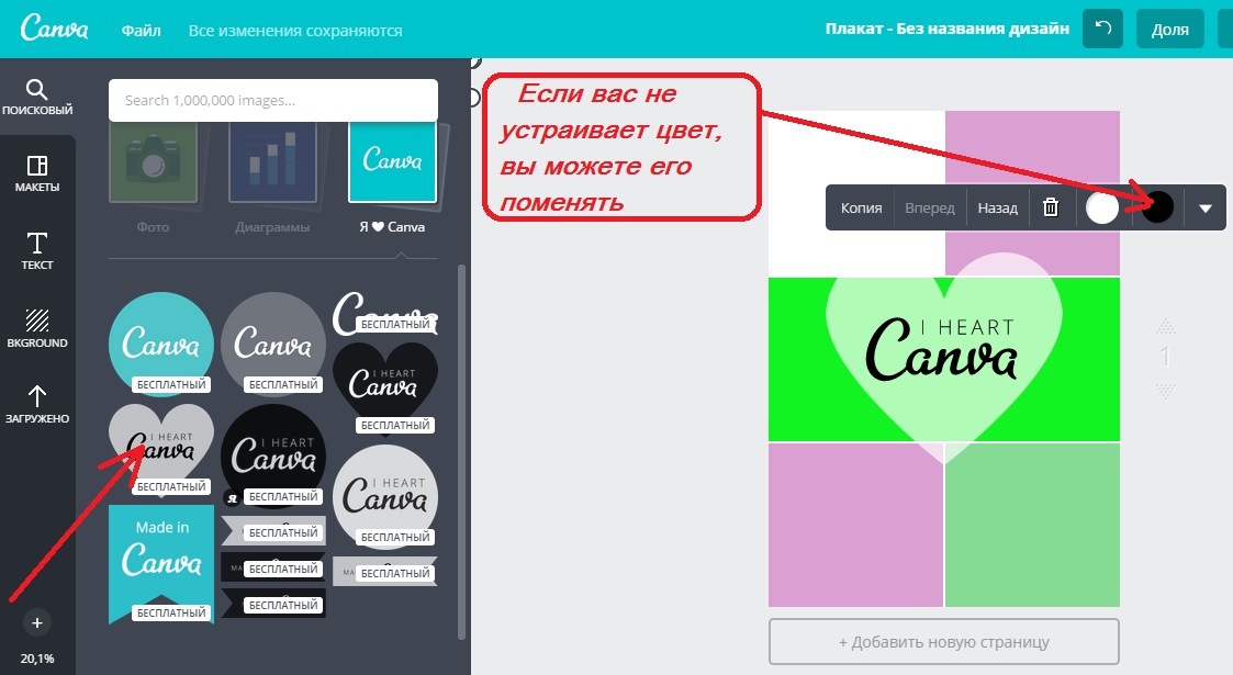 Приложение canva для пк. Canva приложение в телефоне. Канва мобильная версия. Canva подписка. Канва подписка.