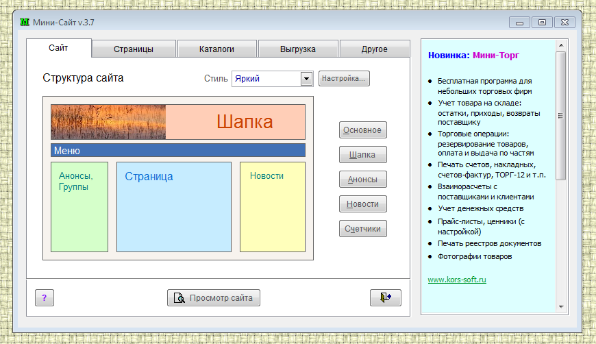 Программа для написания проекта