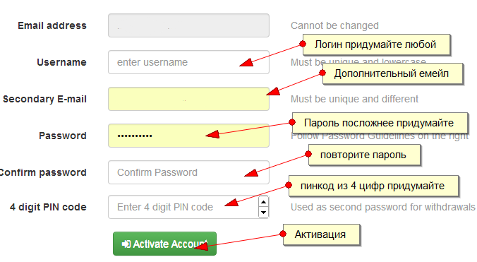 Кодов повторите пароль