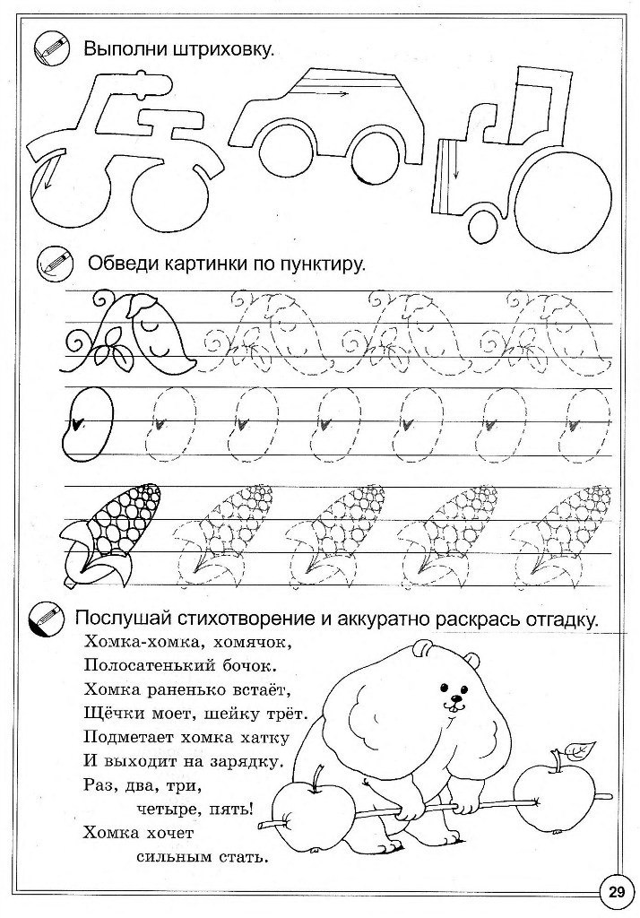 Заштрихованный фон в гравюрах 5 букв