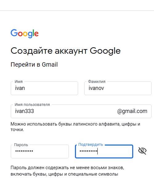 Пароль на google play