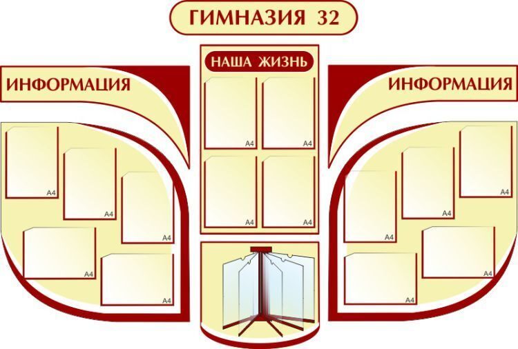 Стенд социального проекта