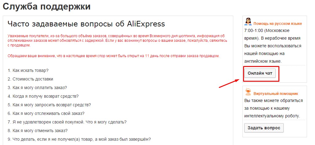 Задать вопрос разработчикам