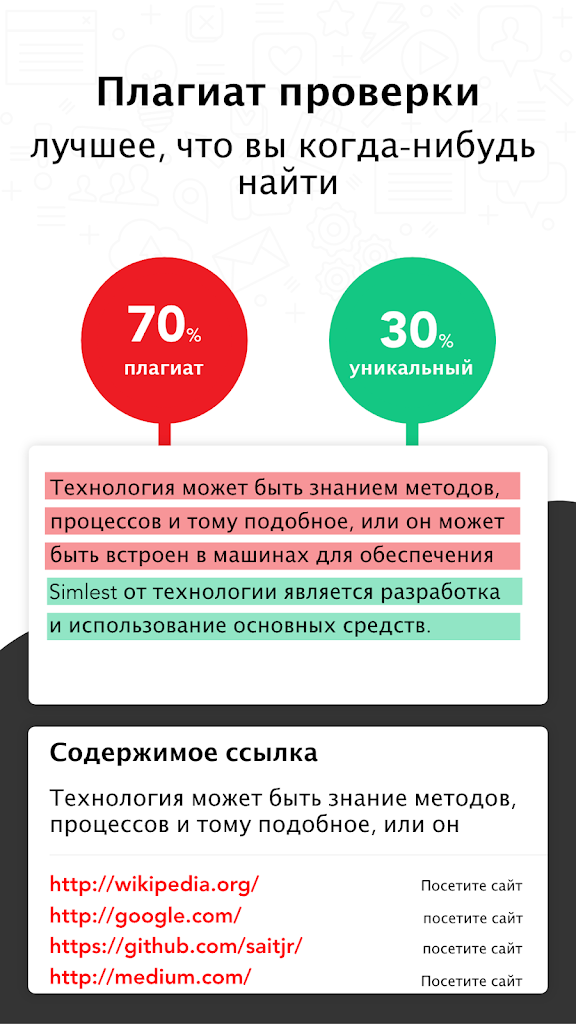 Будут ли проверять на плагиат проект в 9 классе