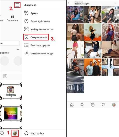 Как сохранить фото профиля в инстаграме