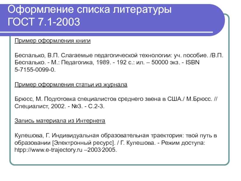 Информационная статья образец