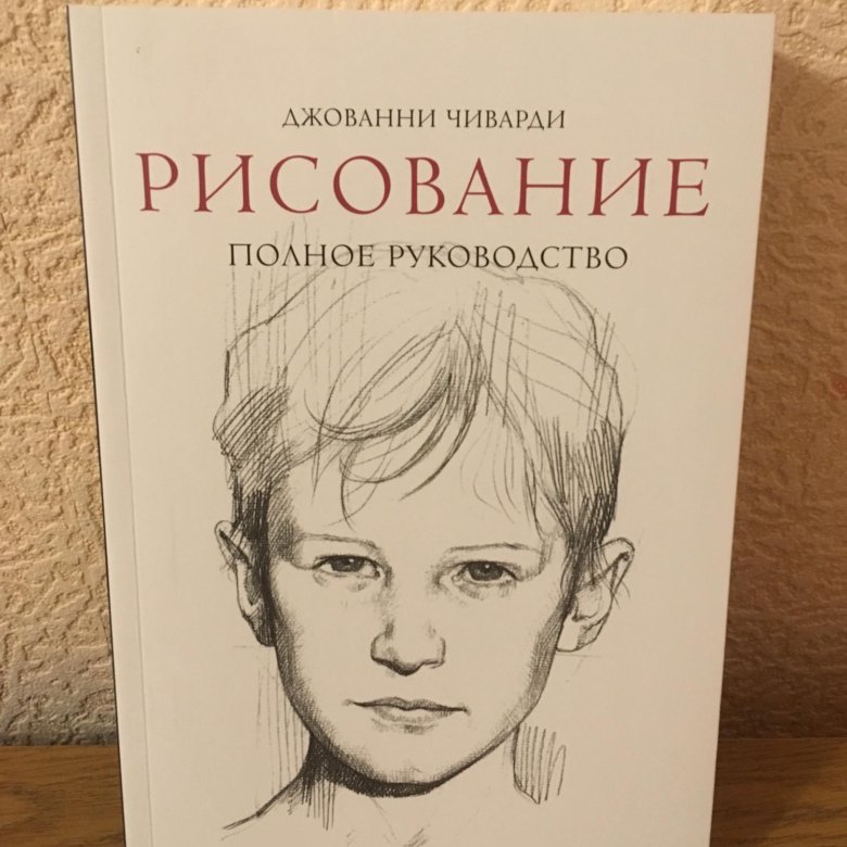 Комикс который научит тебя рисовать читать онлайн бесплатно