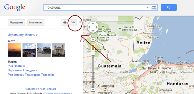 Гугл карта регистрация организации