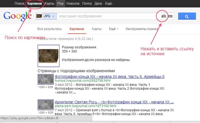 Как По Фото Найти Информацию В Интернете