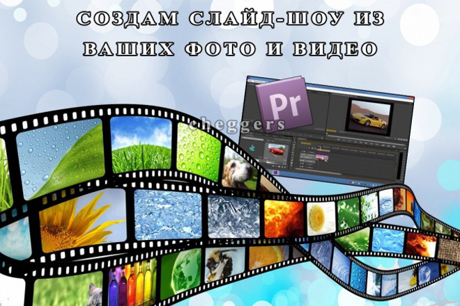 Слайд шоу из фотографий телефона. Видеоряд из фотографий. Слайд шоу из ваших фотографий. Слайдшоу из фотографий. Видеоролик из фотографий.