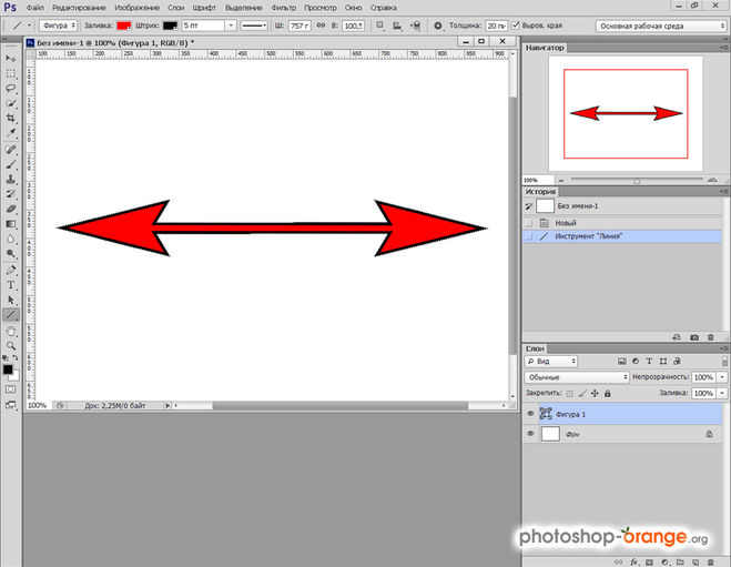 Стрелки в пейнте. Инструмент линия в фотошопе. Рисование стрелок в фотошопе. Линии для фотошопа. Размерные стрелки для фотошопа.