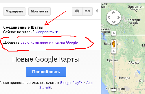 Google точка на карте. Ссылка на Яндекс карты. Карта ссылок. Как добавить точку на Яндекс картах.