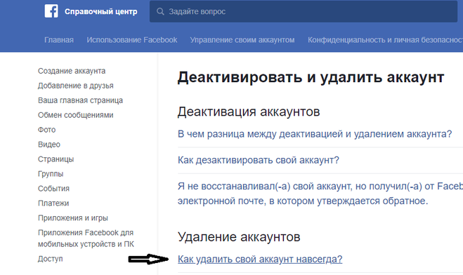 Как создать второй аккаунт в фейсбук на одном компьютере