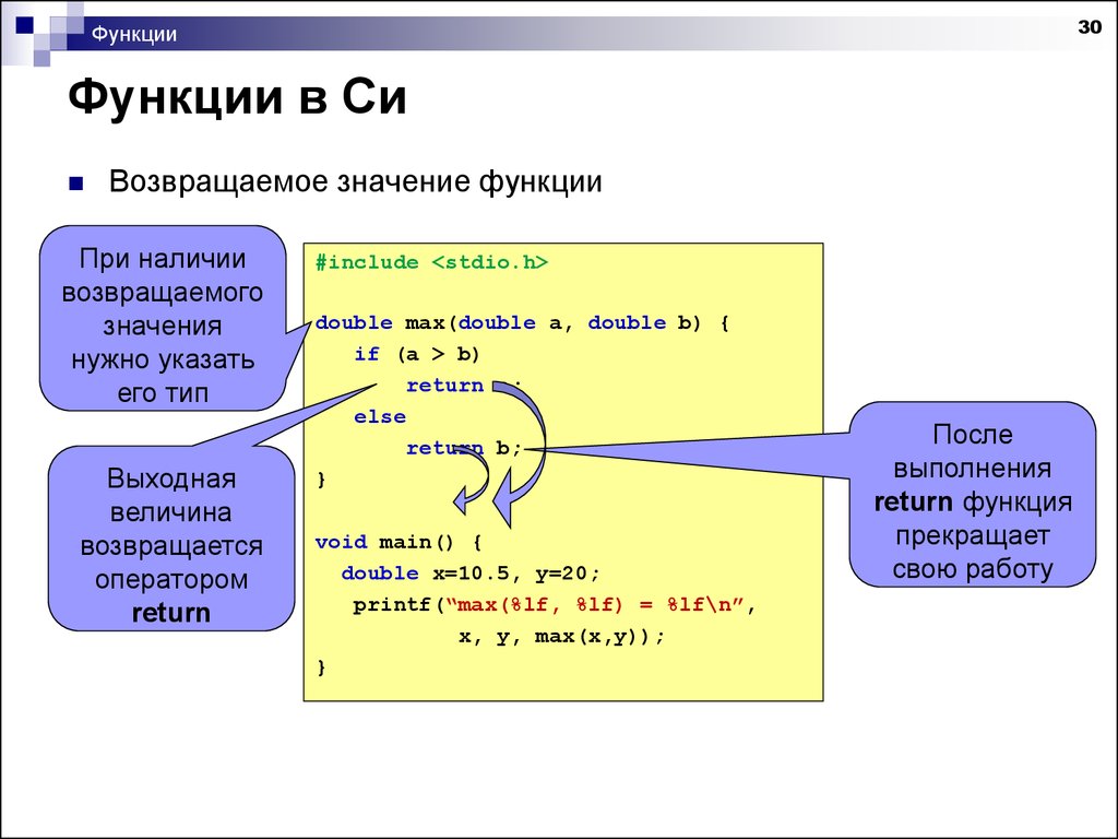 Как вернуть несколько значений из функции 1с