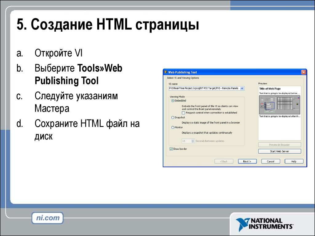 Как создать страницу в блокноте html с рисунком