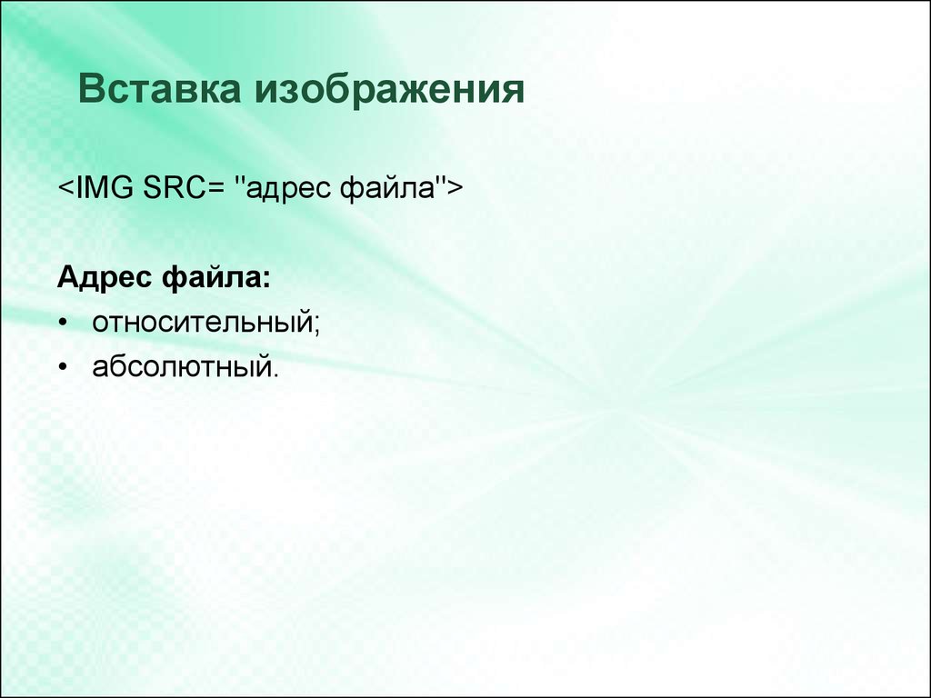 Как добавить картинку в веб страницу