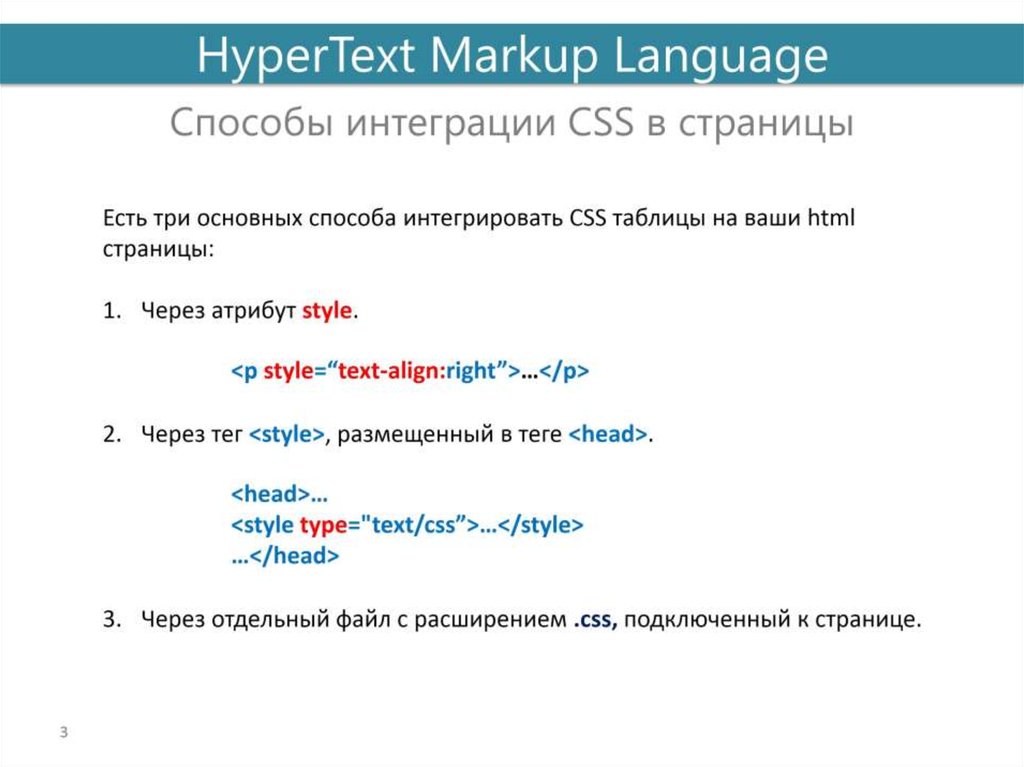 Html какое расширение. Основы html и CSS для начинающих. Расширение CSS. Основы html для начинающих. Способы подключения CSS.