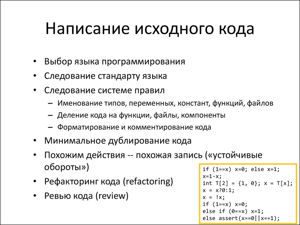 Английский язык в программировании проект