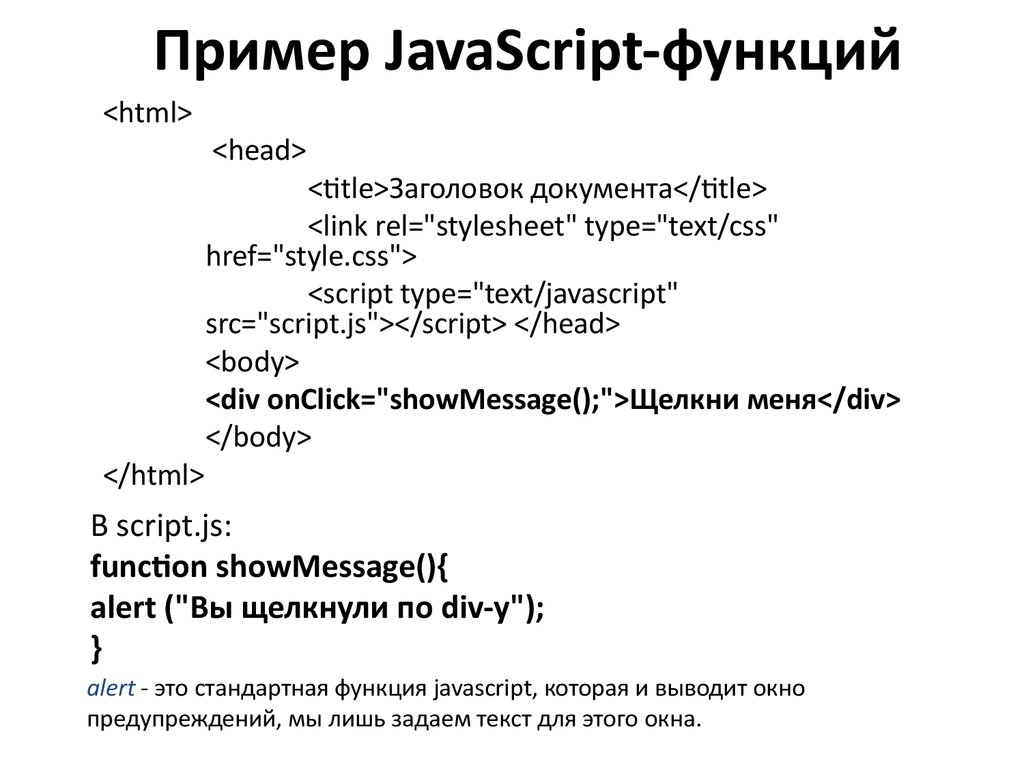 Проекты для начинающих javascript