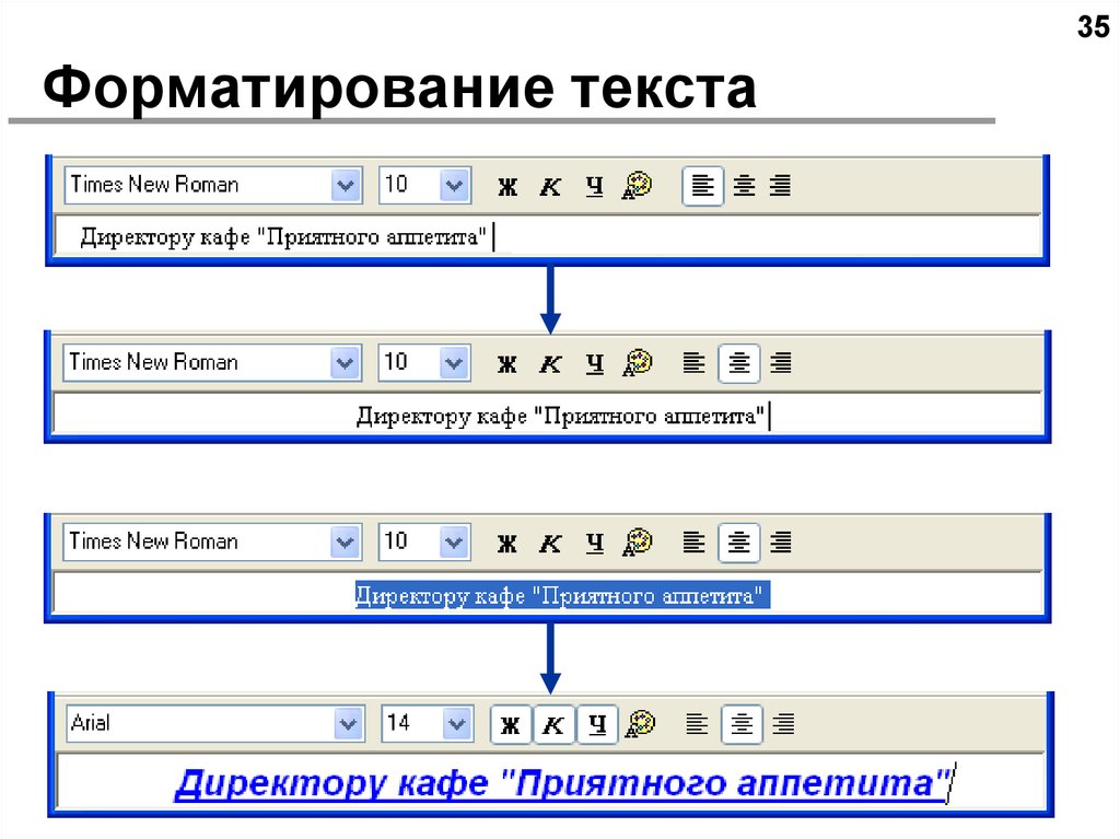 8 как отформатировать фрагмент текста по образцу