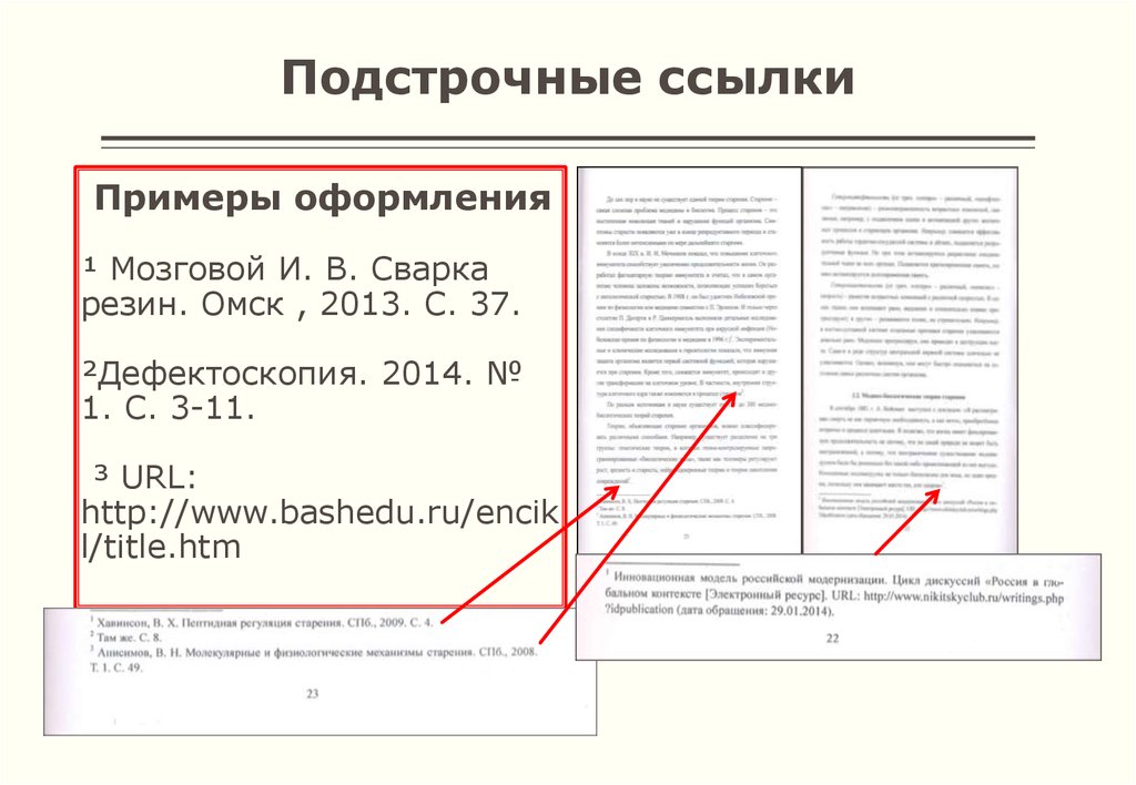 Как в тексте указать ссылку на рисунок