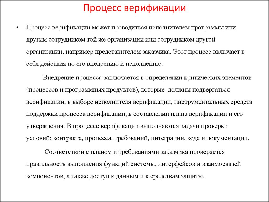 Альфа запустил верификацию сотрудников год