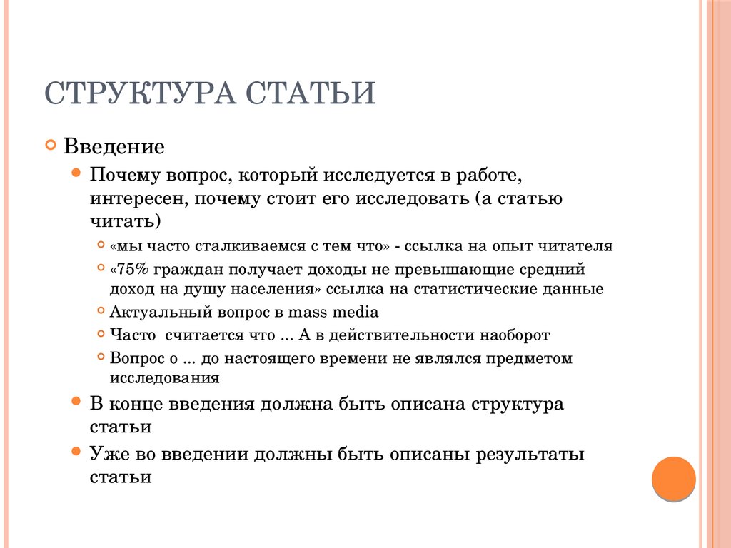 Как написать анализ статьи образец