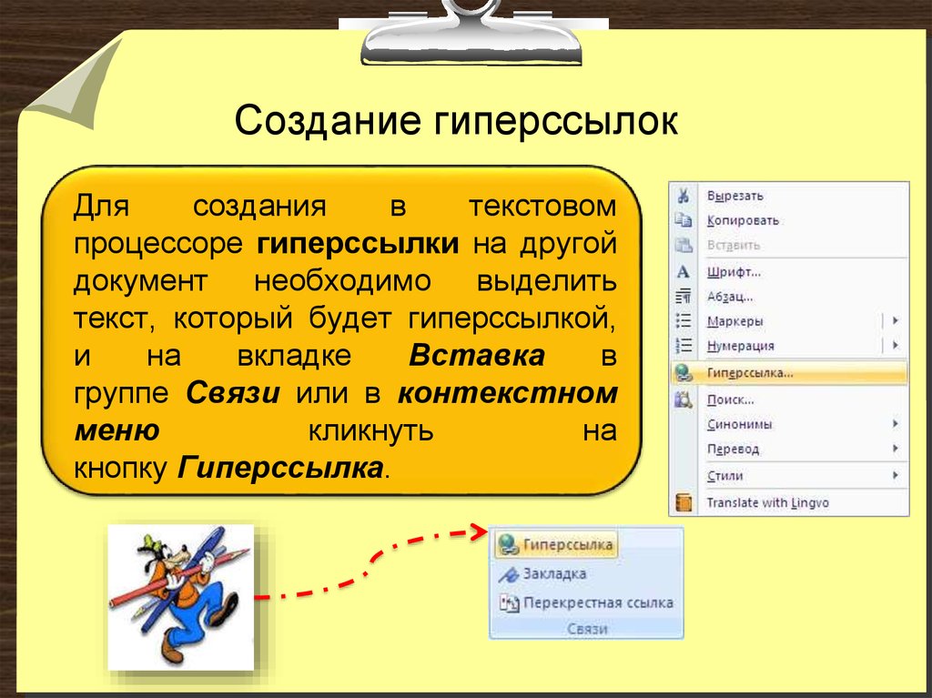 Можно ли из презентации перейти на сайт в интернете по известному адресу url