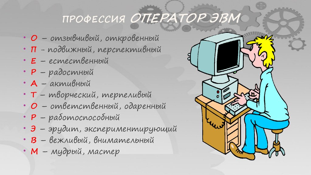 Рисунок по профессии программист