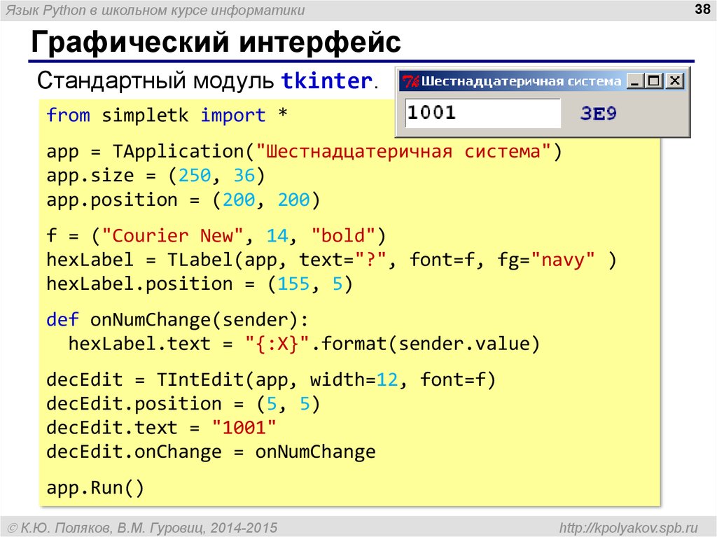 Проект на языке программирования