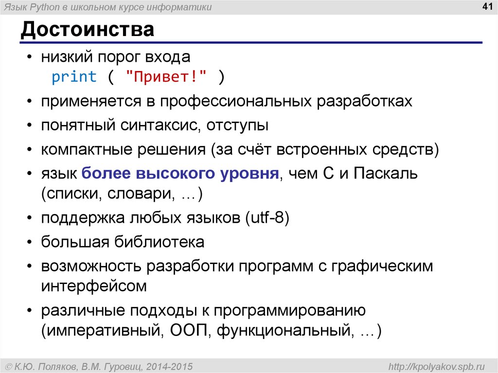 Считывание текста с изображения python