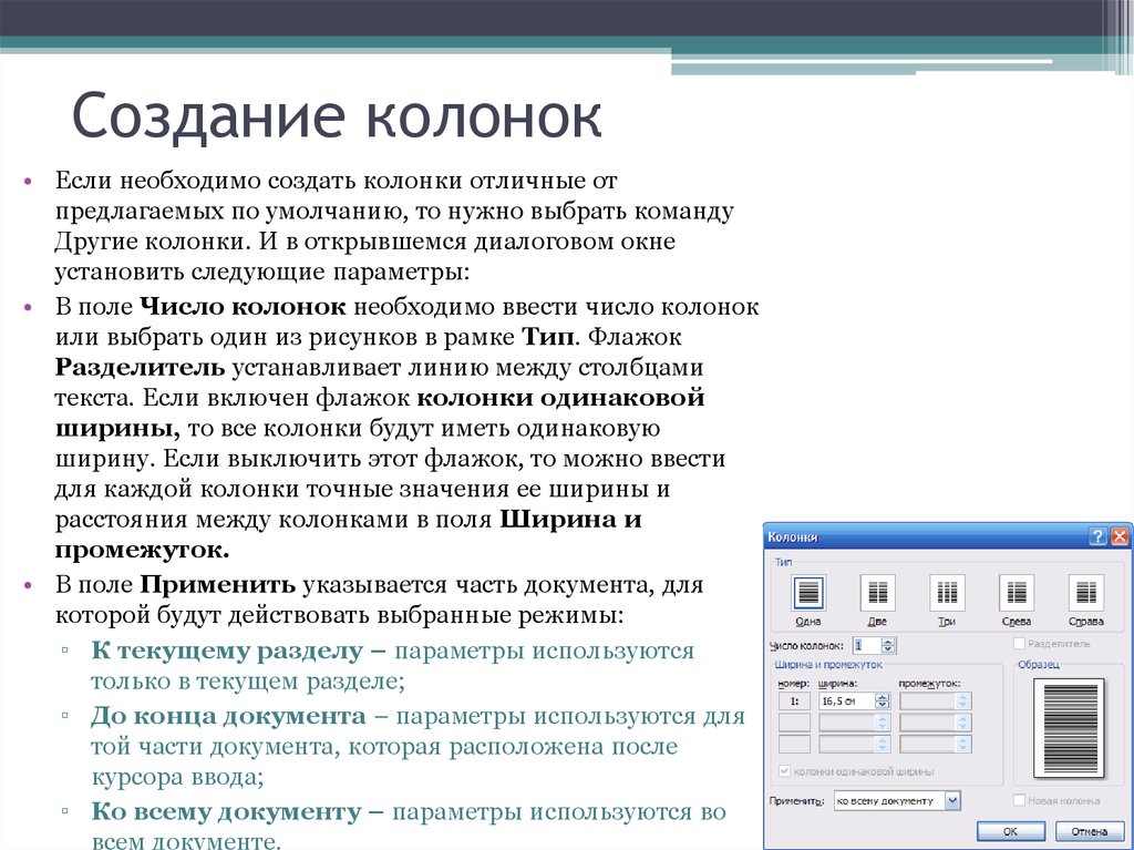 Создать в текстовом редакторе word документ по предлагаемому образцу используя различные