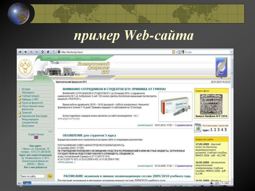 На главной странице веб сайта размещают название сайта тематическое граф изображение