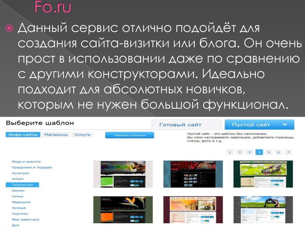 Популярные конструкторы сайтов. Обзор конструкторов сайтов. Конструкторы сайтов презентация. Лучшие бесплатные конструкторы сайтов визиток. Ссылки на пустые сайты.