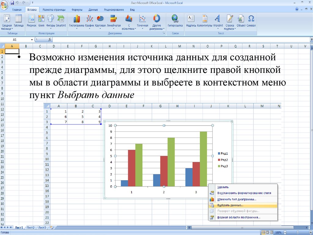 Изменение в excel. Формат области построения диаграммы в excel. Как изменить Тип диаграммы в excel. Формат области построения в excel. Изменение типа диаграммы в эксель.