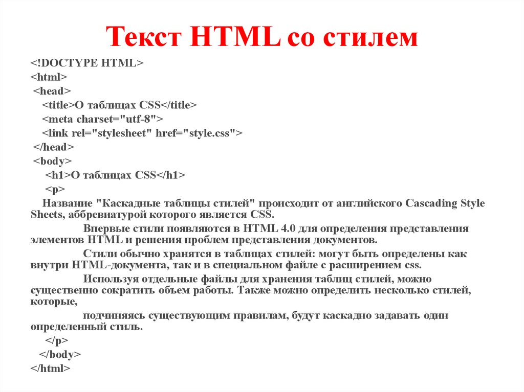 Обводка текста в презентации