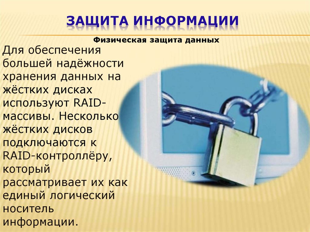 Итоговый проект информационная безопасность