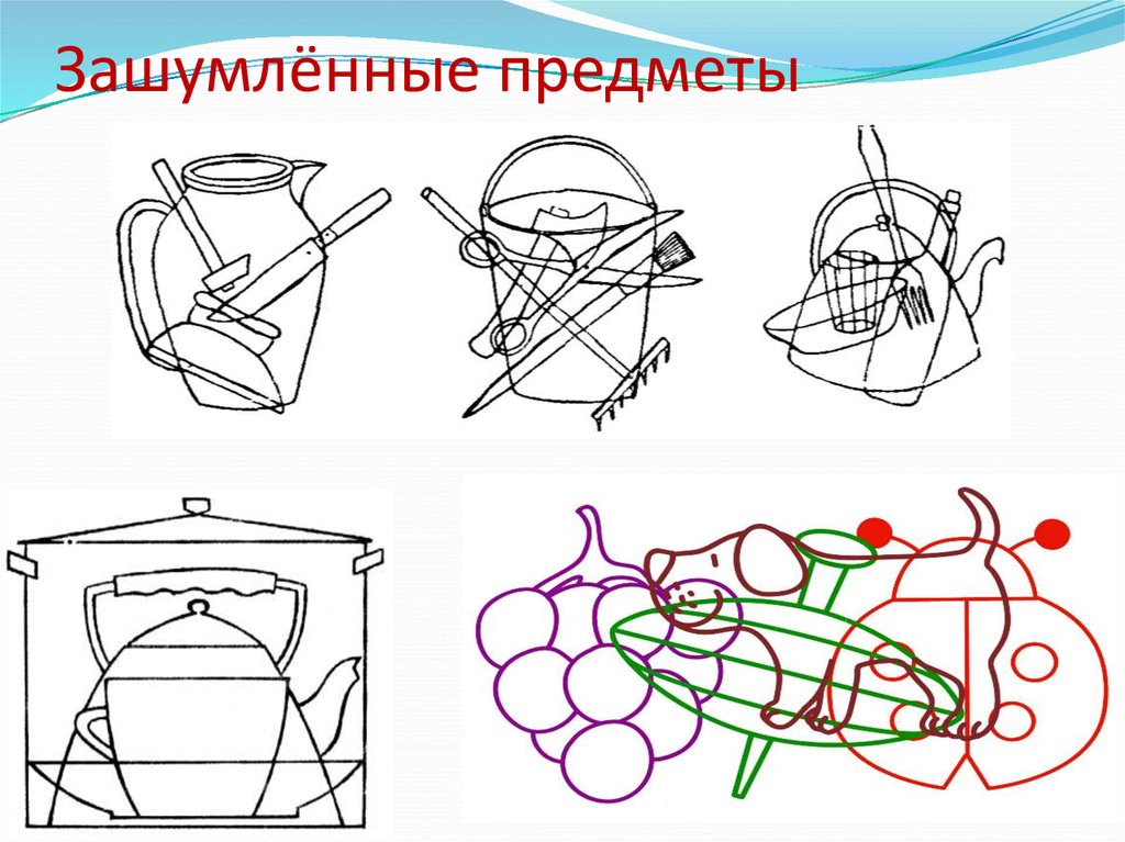 Узнавание наложенных изображений