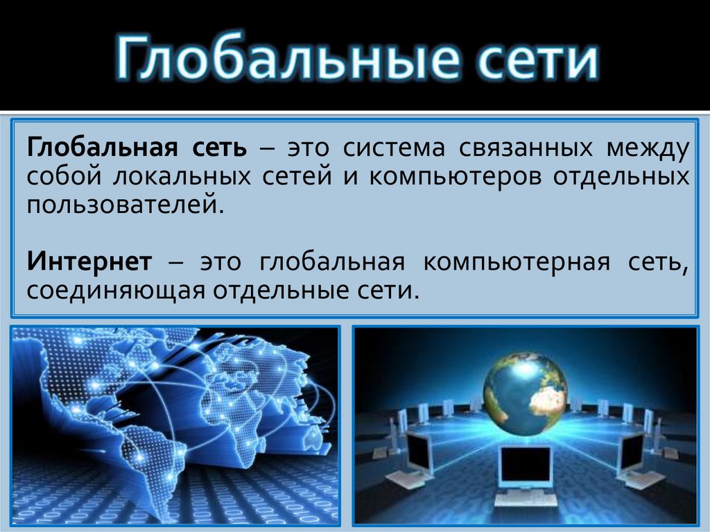 Проект по информатике 8 класс как устроен интернет