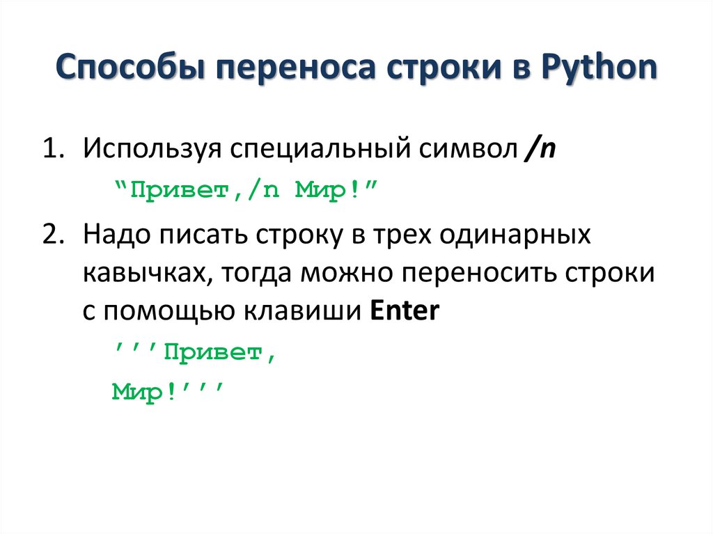 Создайте этот прекрасный рисунок старайтесь для переноса строк использовать экранированный символ n