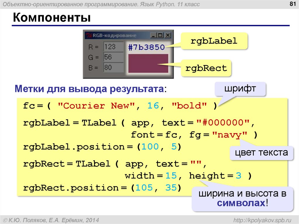 Язык программирования питон проект