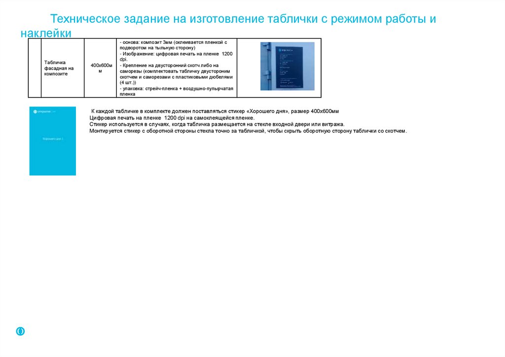 Техническое задание на установку видеонаблюдения образец