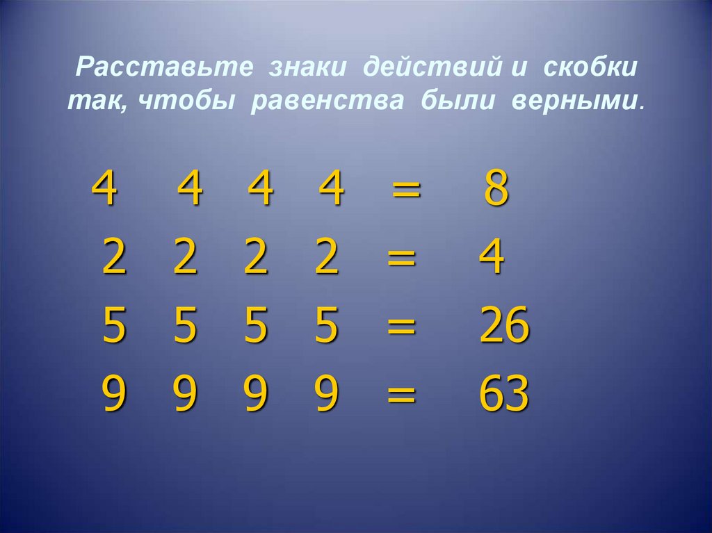 Количество информации найдите на схеме правильные ответы и замените ими знаки вопроса