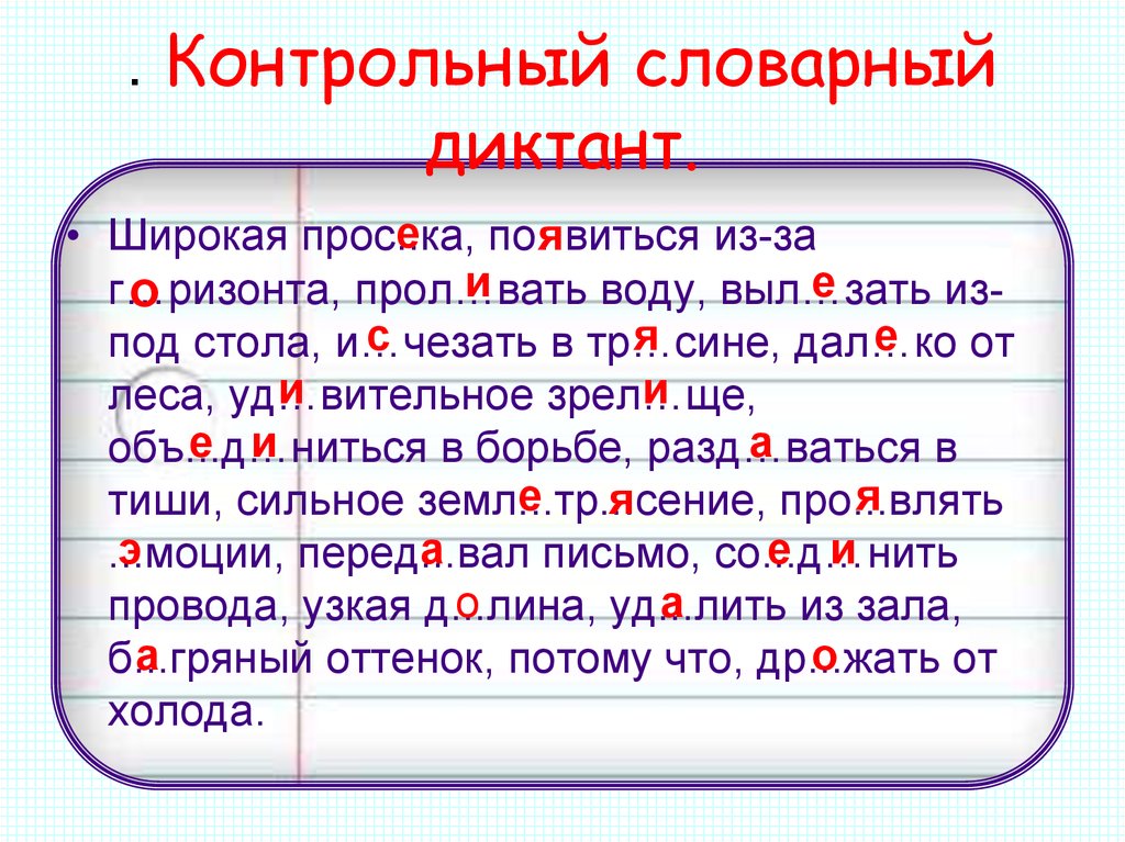 Не буду писать с ошибками составить план и текст 2