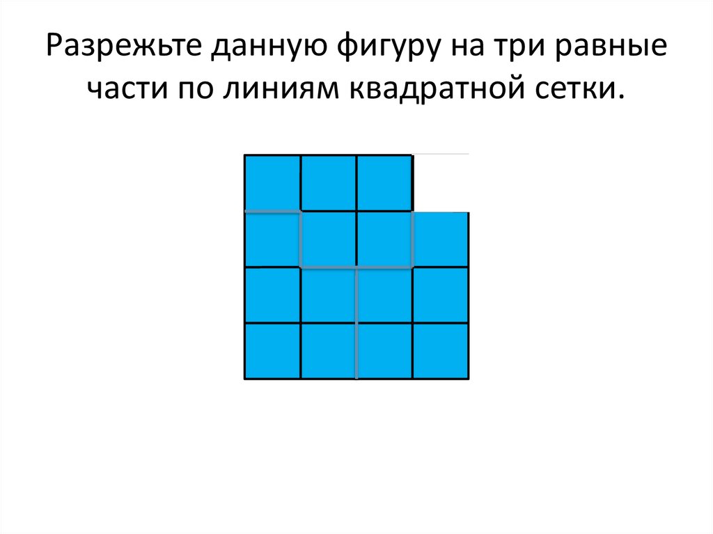 Разрезать рисунок онлайн