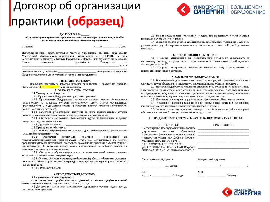 Договор на доработку сайта образец