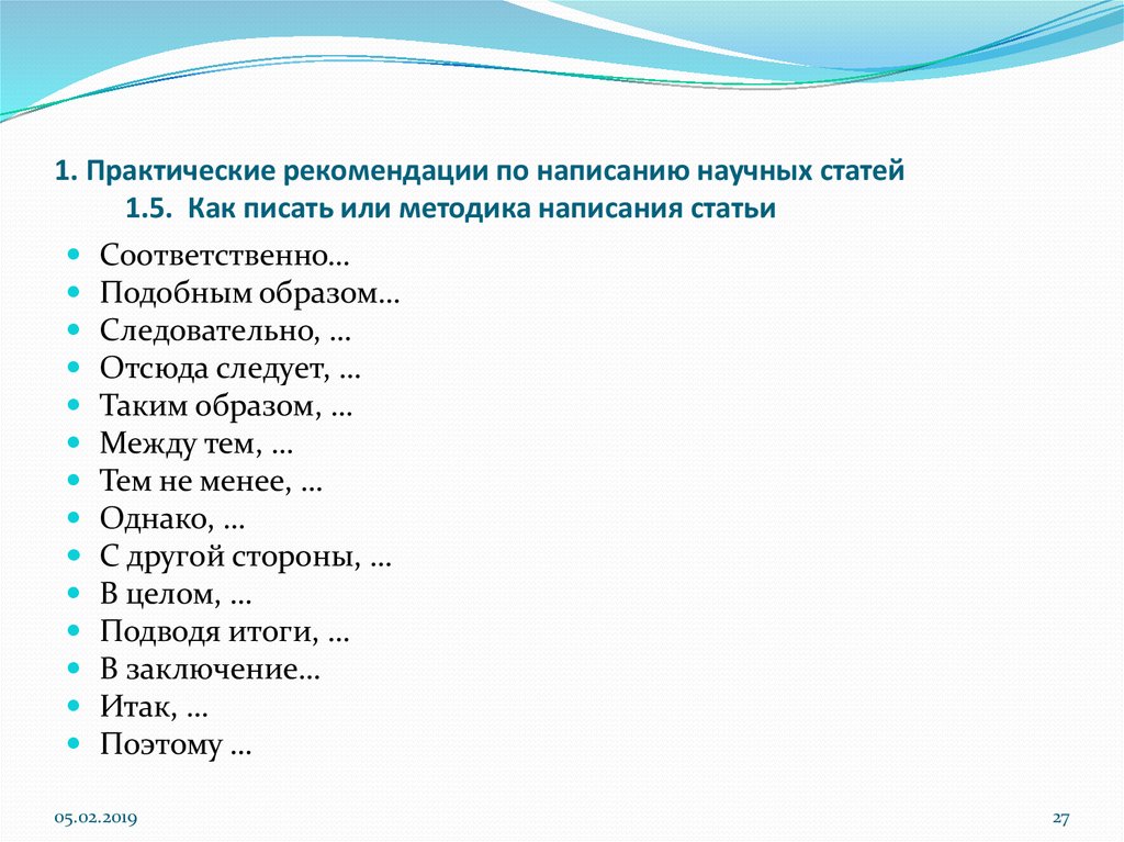 Алгоритм написания статьи образец