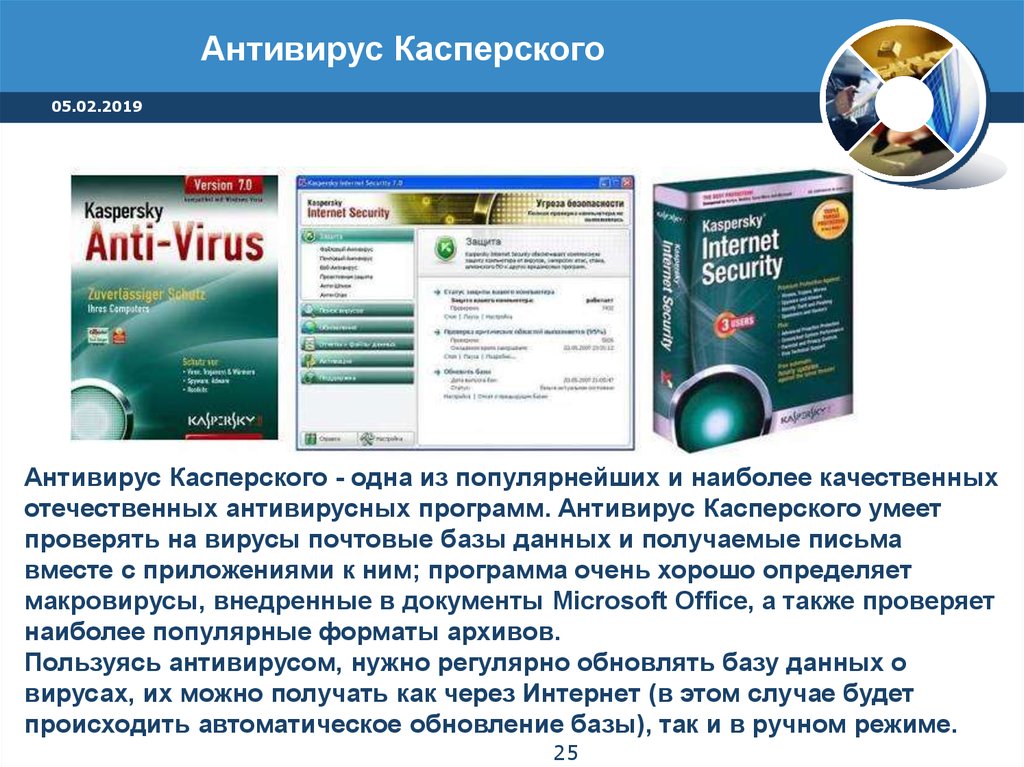 Сайт про антивирусы